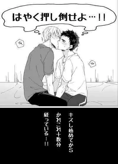 [POLARIS (Kanata)] Aishino kimi (anata) ni daka reru kakugo (Kuroko no Basuke) [Digital]