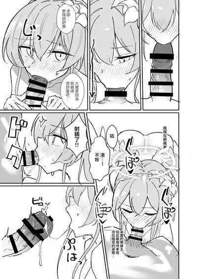 Yokujou Yokka no Seitokai | 情欲羽翼下的學生會