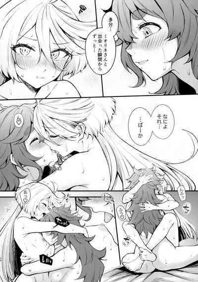 (C102) [Kitakujikan (Kitaku)] Watashi no Kawaii Hanayome-sama - My Sweet Bride (Mobile Suit Gundam: The Witch from Mercury)