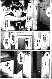 [Kawamori Misaki] Innyuu Shufu no Futei Ganbou - Oku-san to Kanojo to 2 | 淫乳主婦的不貞願望 和人妻也和女友❤2 [Chinese]