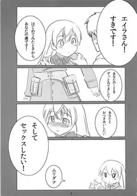 (C78) [Makuriya (Takeyama Kaki)] Muri Suru (Strike Witches)