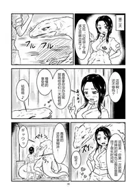 [Toufuya (kaname)] Marunomi Hanashi -Shinjin Kiryuu Taiin no Ura Tokkun- [Chinese] [endlesslocus个人汉化] [Digital]