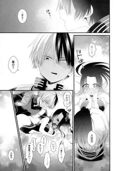 Manzoku suru made ××× Shinai to Derarenai Heya