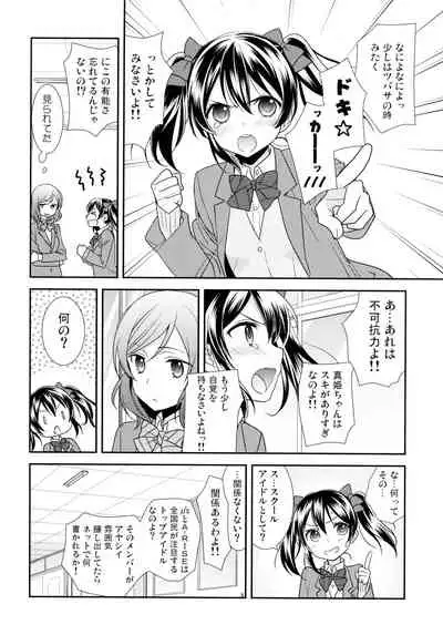 NICO & MAKI COLLECTION 3
