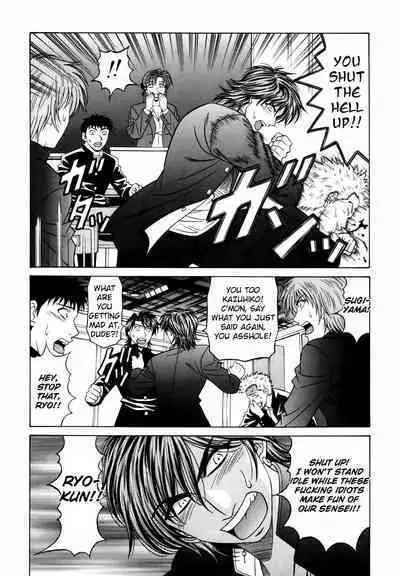 Caster Natsume Reiko no Yuuwaku Vol. 2 Ch.1-6