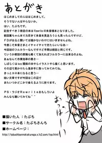 [Tabuchi-san Chi (Tabuchi)] Akane-sama to Ichatsuku Hon (Rewrite) [Digital]