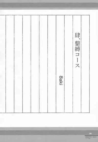 (C96) [AM:TIGER (Various)] Kirisame Mahouten Ura Course Goudou Kirisame Marisa no Ura Kagyou (Touhou Project)