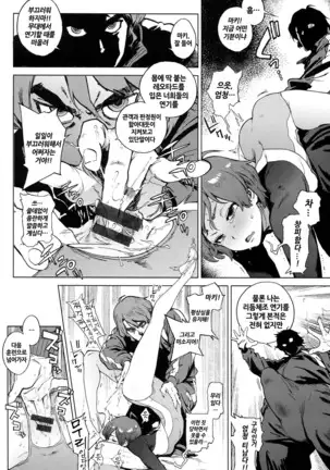 Houshi-iin no Oshigoto | 봉사위원의 일거리