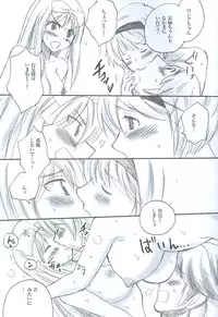 (SC45) [BUMSIGN (Itaya Satoruno)] to Ro buru - Trouble (Axis powers Hetalia)