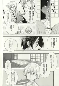 (Hyattou Ryouran ~Kimi no Heart o Shirahadori~) [hysteric. (Wakaba)] Mikazuki Munechika to Yamanbagiri Kunihiro no Naka ga Warui (Touken Ranbu)