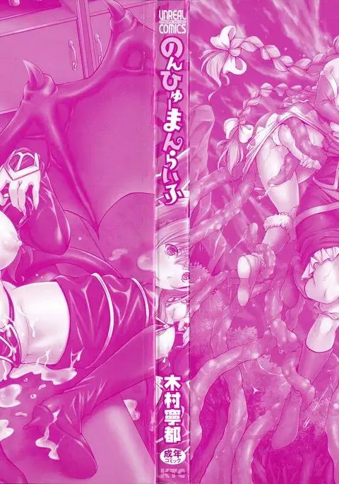 Non-Human Life Ch.1-3