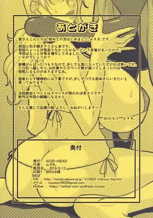 Nami Ura 14 Nami-san VS Kyokon Shiru Danyuu