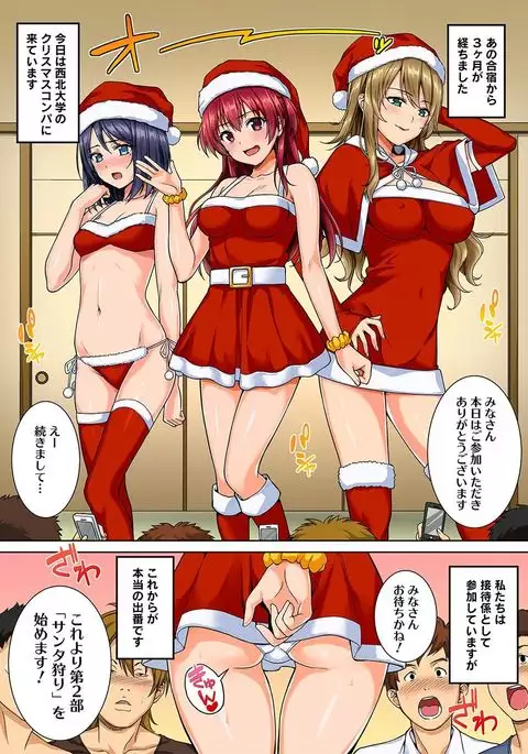 Yarisa no Jittai Ch. 1-4