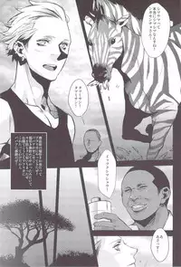 (C77) [plus810 (Yamada Non)] in the wild wonder safari (PERSONA 4)