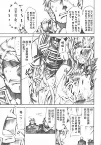 (GEASS Turbo) [Studio Kimigabuchi (Kimimaru)] Code Eross 3: Waga Na wa Ero (Code Geass) [Chinese] [Menethil个人汉化]