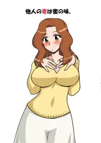 [BicyclE] Tanin no Tsuma wa Mitsu no Aji 3. case / NAOKO (Fresh Precure)