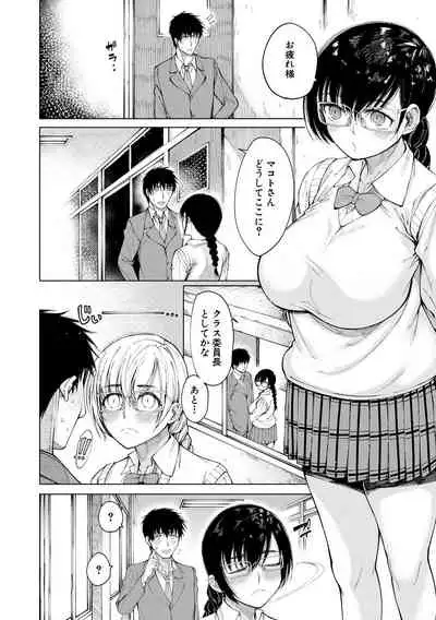 Dosukebe Kyoushitsu