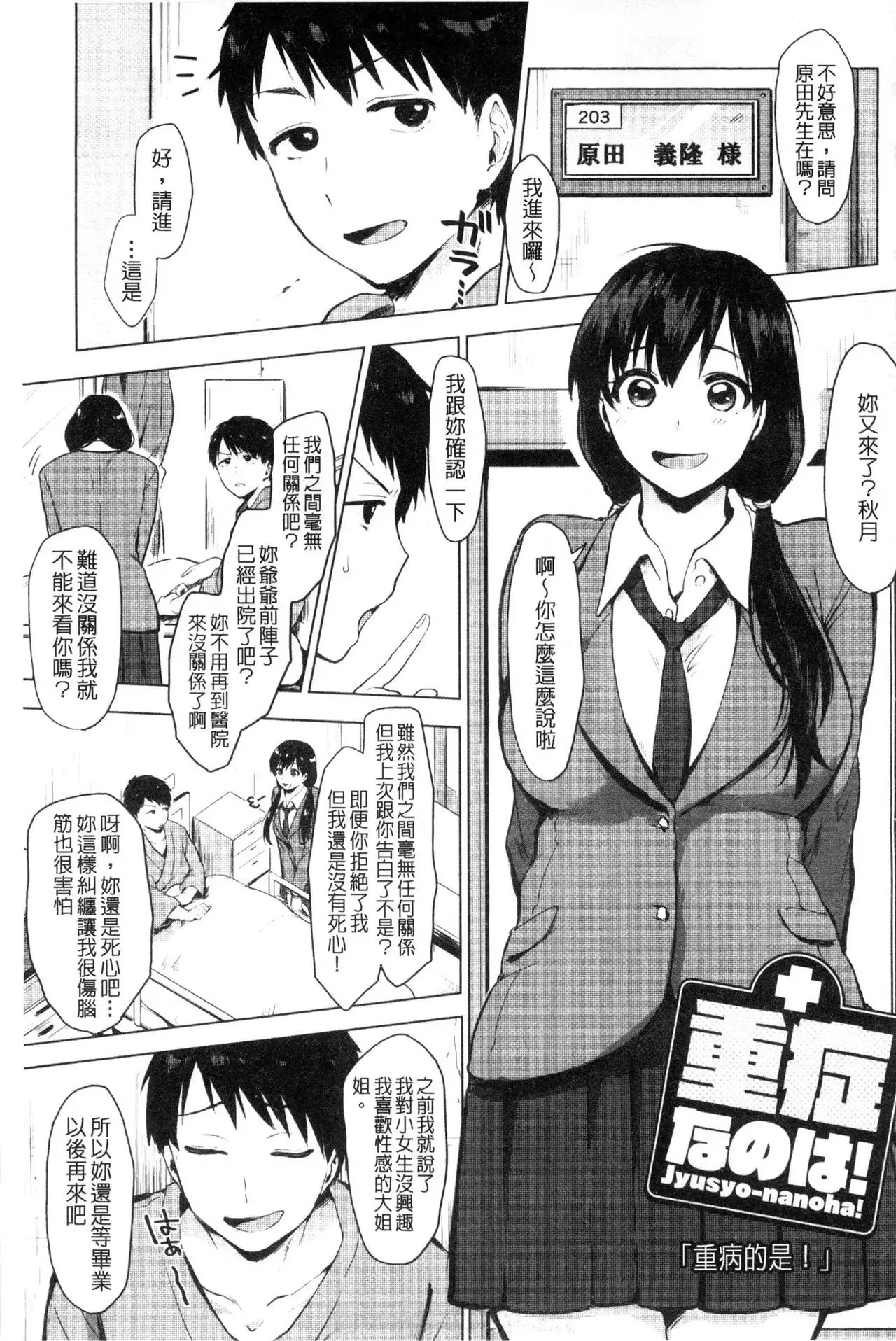 Suki no Sign wa | 喜歡的徵兆是?