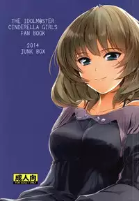 (C86) [Junk Box (Mutsuki)] Kaede-san no Koi Moyou (THE IDOLM@STER CINDERELLA GIRLS) [English] {doujins.com}