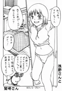 [Oretachi Misnon Ikka (Misnon the Great, Misnon Blue)] Tsuihou Kakugo THE Event Bon CC05 (Seikai no Monshou)