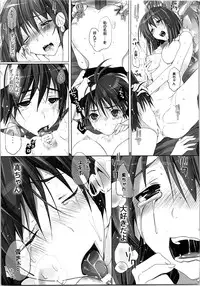 (C79) [ROUTE1 (Taira Tsukune)] Nekoneko Rank Soushuuhen (THE IDOLM@STER)