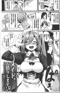 [Kizuka Kazuki] Sakari Matsuri | 發情的學園祭 [Chinese]