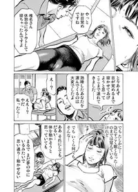 [Hazuki Kaoru] Gikei ni Yobai o Sareta Watashi wa Ikudotonaku Zecchou o Kurikaeshita 1-15