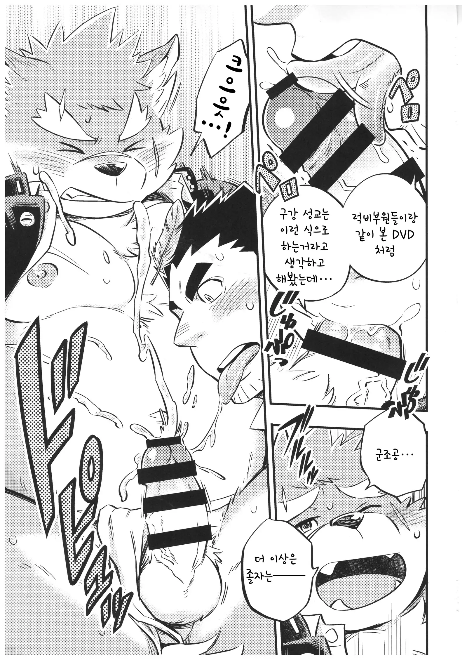 Baretaka-kun Panic! | 발렌타카 군 패닉!