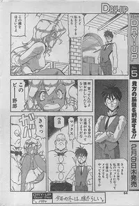 COMIC DRY-UP No.4 1995-02