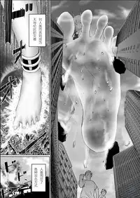 [honey lounge (Hachimitsu)] Chikyuu no Jinrui wa Kujo Taishou ni Narimashita [Chinese] [萌新汉化组]