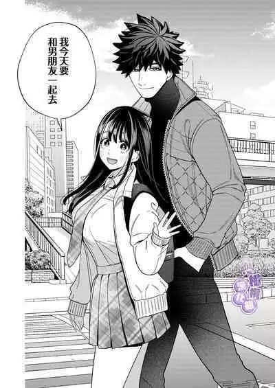 Zetsurin Yurei ga Iku made Tsuitekuru | 淫兽幽灵附我身 直至极乐不放手