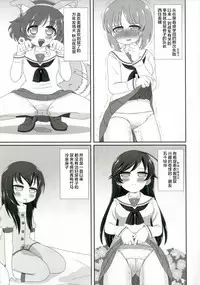 (Shi~musu! 15) [Nigakuriya (Nigakuri Takeshi)] Bishonure Panzer ~Takebe Saori no Junan~ (Girls und Panzer) [Chinese] [柠檬茶汉化组]