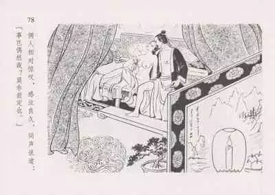 史上名妓 红叶传情-韩凤儿(臧武斌(龙河居士) 2012年12月)