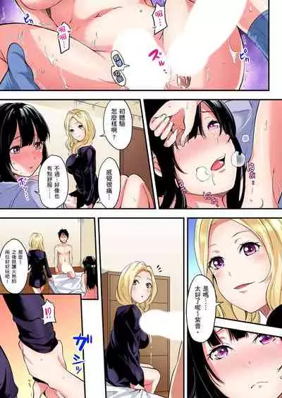 Gal Mama to Pakopako SEX ~ Hitozuma no Chouzetsu Teku ni Majiiki Zecchou! | 與辣妹媽媽淫猥啪啪SEX~人妻的性愛技巧讓人爽翻天! Ch. 1-20