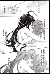 (Houraigekisen! Yo-i! 25Senme!) [my pace world (Kabocha Torte)] Toaru juujun Shimai no Netsu Bousou (Kantai Collection -KanColle-) [Chinese] [百合镇守府药厂汉化]