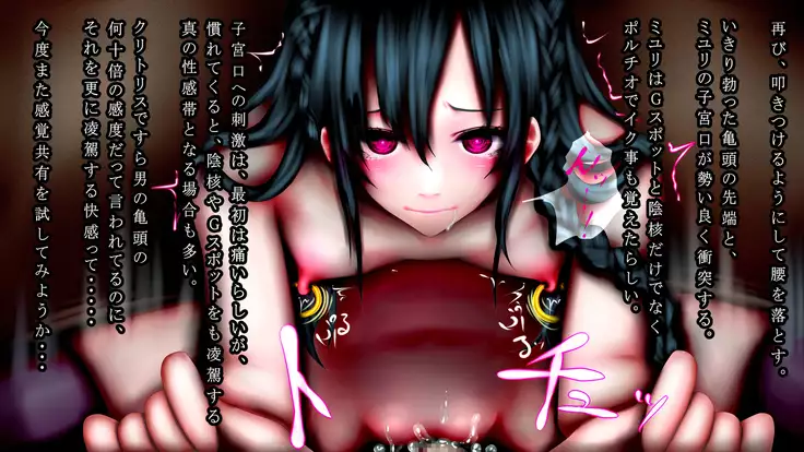 Saimin Choukyou Shikyuukan