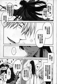 [Tanaka quince] We are campus spoilers 1 [chinese]