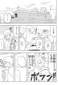 (SUPER27) [winwinwin (soyoka)] Kage Bunshin ××××-tte Shitteru!? (Boruto)