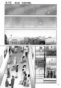 [STUDIO BIG-X (Arino Hiroshi)] ALICE Gekan [Chinese] [随缘汉化] [Digital]