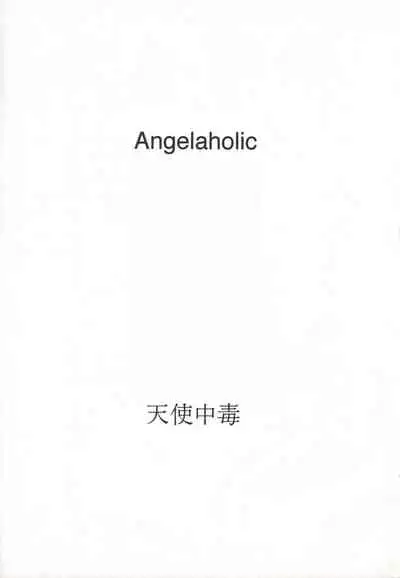 [Manno Rikyuu] Angel-a-holic