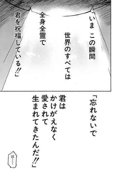 [Tanaka Yutaka] Ai-Ren Treasure Edition - Volume Two [Digital]