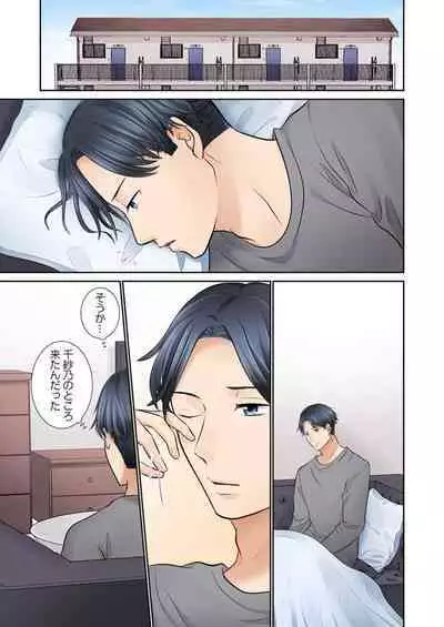 Konya, Otto Koukan Shimasen ka? ~ Les Otto to Nikushoku Otto 1-3