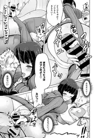 [EROKI] Umarenaoshi Program