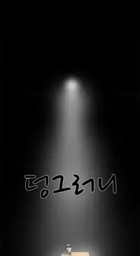 Double Date Ch.1-11 (English) (Ongoing)