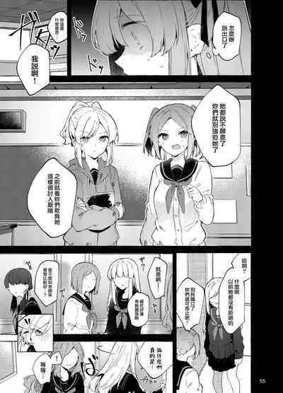 Kyou kara Warui Ko. Zoku | 從今天起當壞孩子。續