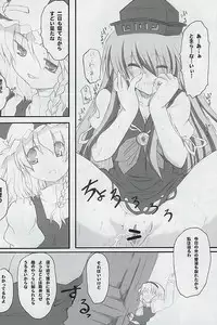 (Reitaisai 2) [Yumemi Gokochi (Mikage Baku)] Juusho Futei Mushoku (Touhou Project)