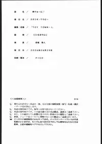 (CR35) [Studio Wallaby (Niiruma Kenji)] Sakaki-saa~n!! (Azumanga Daioh)