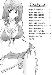 [Hirose Miho] Ojou-sama to Umi no Labyrinth - A signorina and sea of the labyrinth