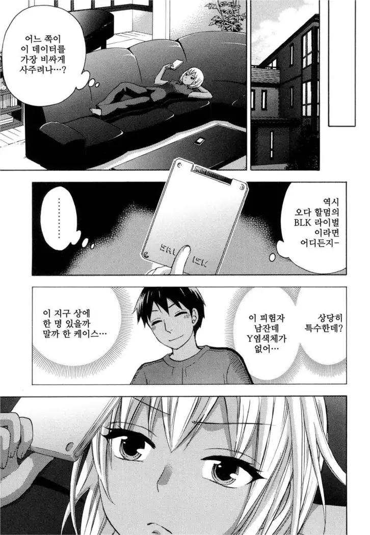 絶対★は~れむ 04