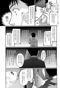[Itou Ei] Passed Out (COMIC Megastore Alpha 2015-12) [Chinese] [魔劍个人汉化]
